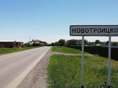 Село Новотроицкое.